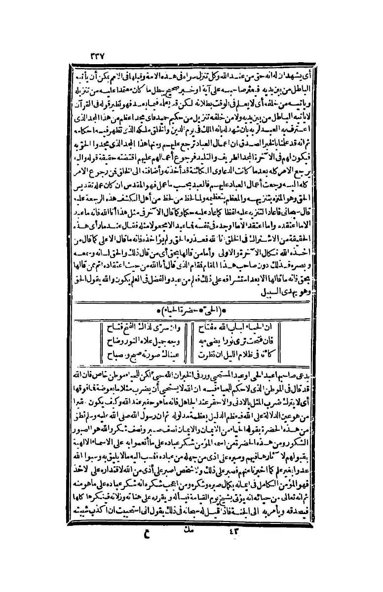 futmak.com - الصفحة 337 - من الجزء الرابع من طبعة بولاق الثانية